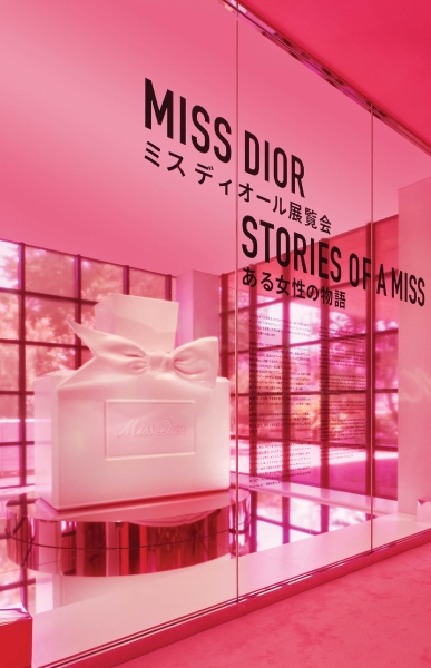 OMA Captures The Essence Of Miss Dior In Tokyo Exhibition